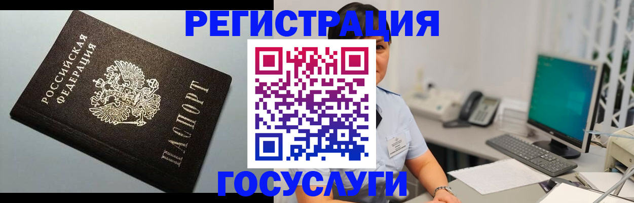 временная регистрация поиск в Жуковском