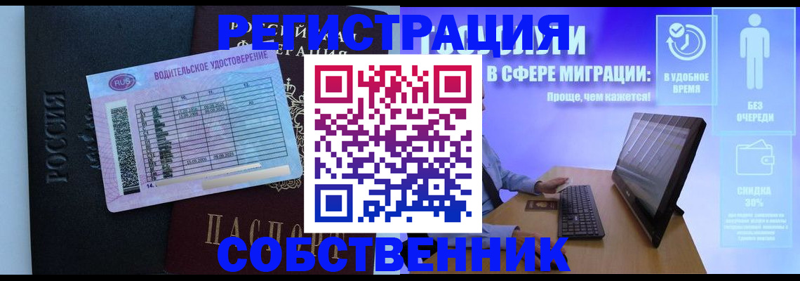 временная регистрация 2025 в Жуковском