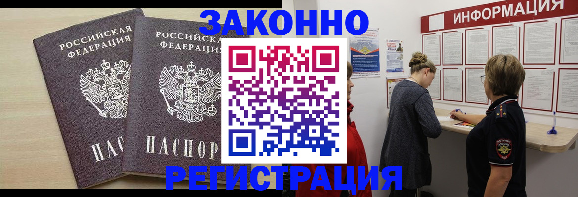прописка поиск в Жуковском
