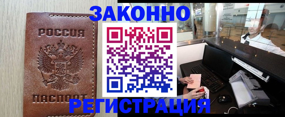 регистрация для школы в Жуковском